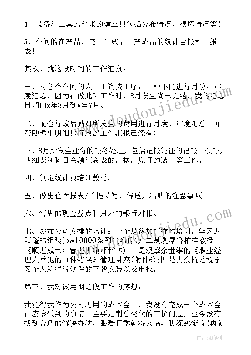 最新行政复议工作计划(实用6篇)