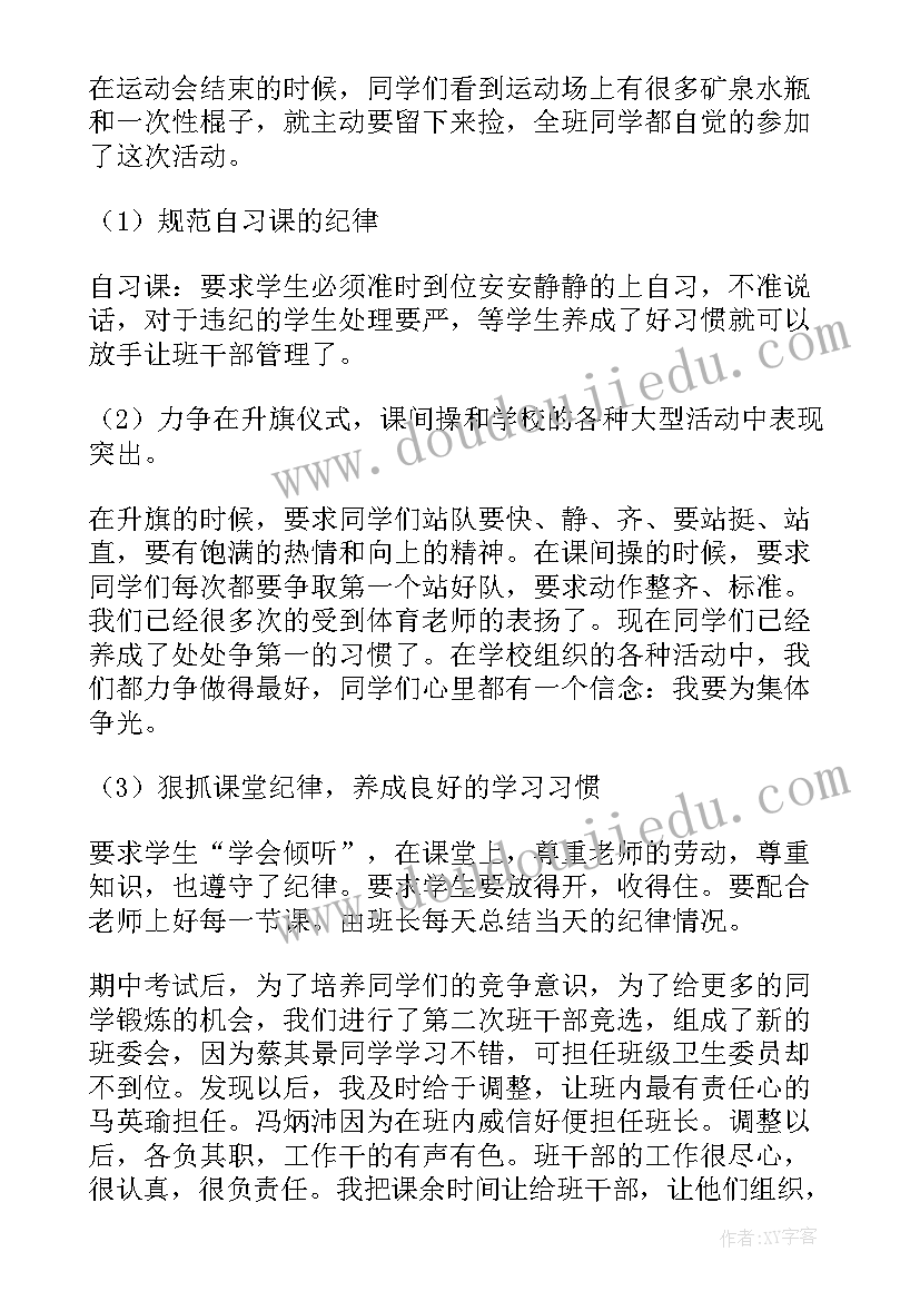 最新退休教师工作简介 教师副班主任工作总结(通用10篇)