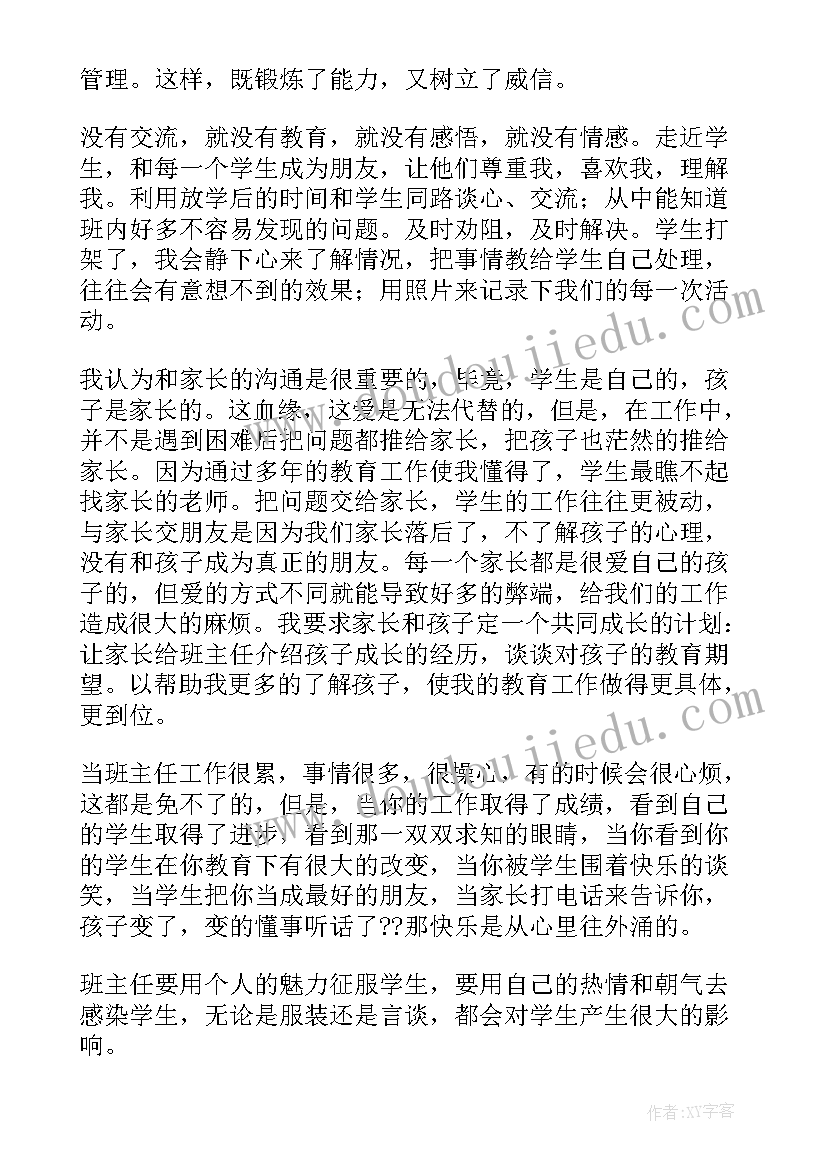 最新退休教师工作简介 教师副班主任工作总结(通用10篇)