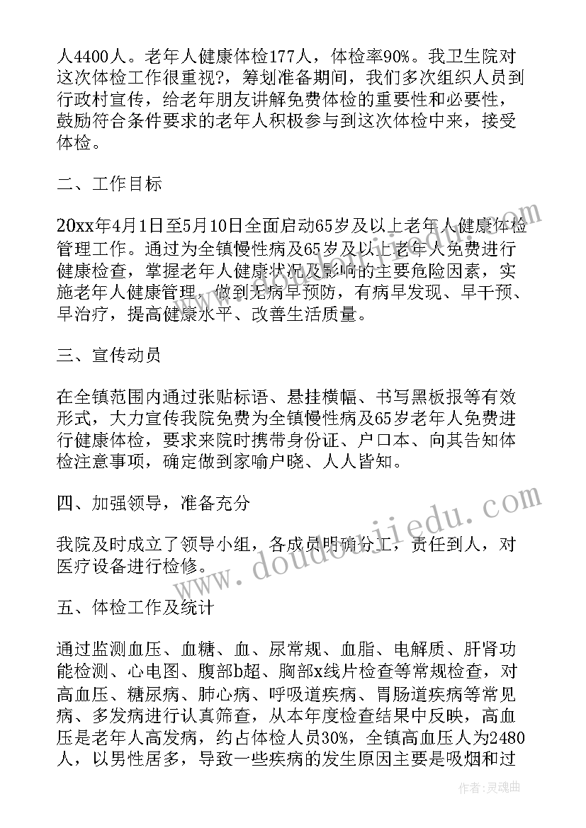 2023年体检科个人履职报告 体检科护士工作总结(模板6篇)