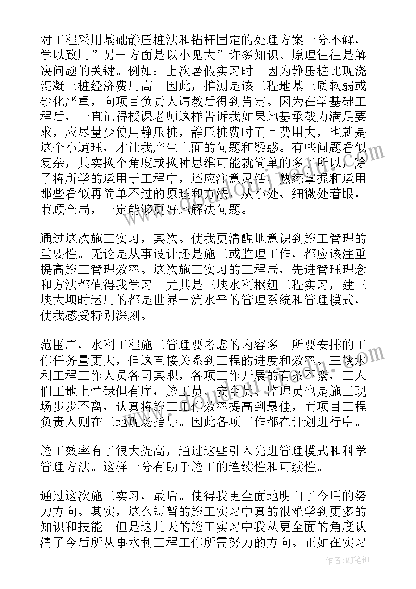 乡镇水利民生工程工作总结报告(优质8篇)