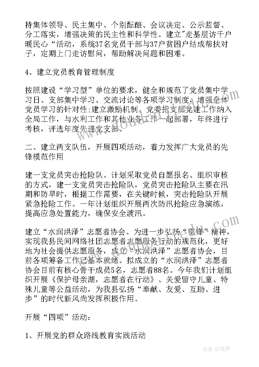 乡镇水利民生工程工作总结报告(优质8篇)