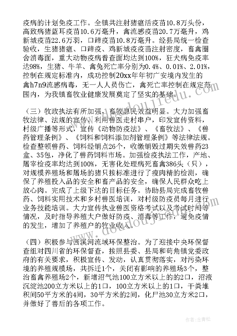 2023年抓好畜牧工作总结 畜牧局个人工作总结(大全6篇)