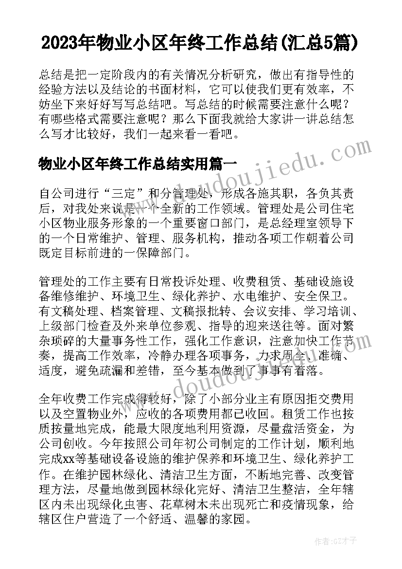 2023年综管员个人述职报告 品管员个人述职报告(模板5篇)