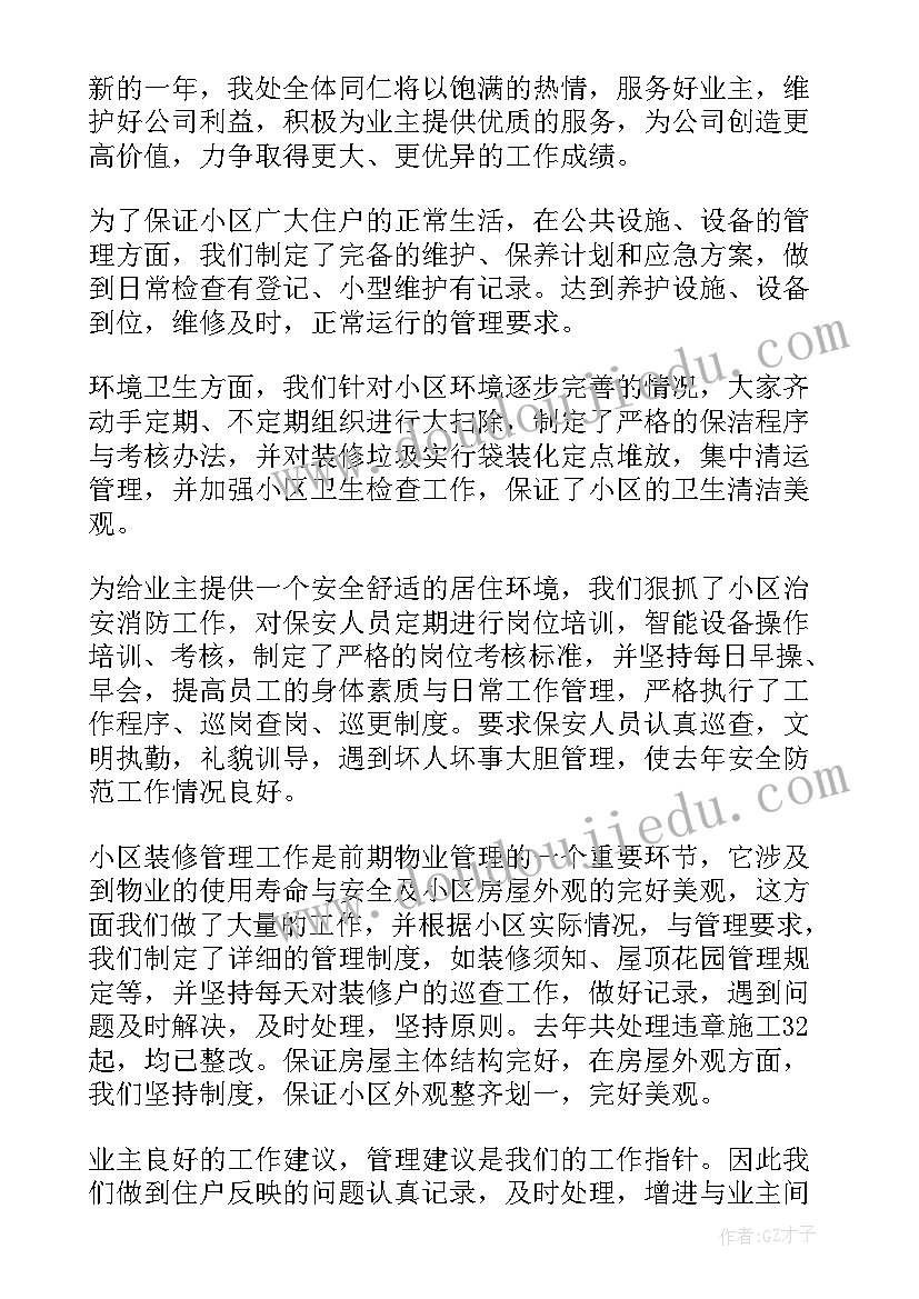 2023年综管员个人述职报告 品管员个人述职报告(模板5篇)