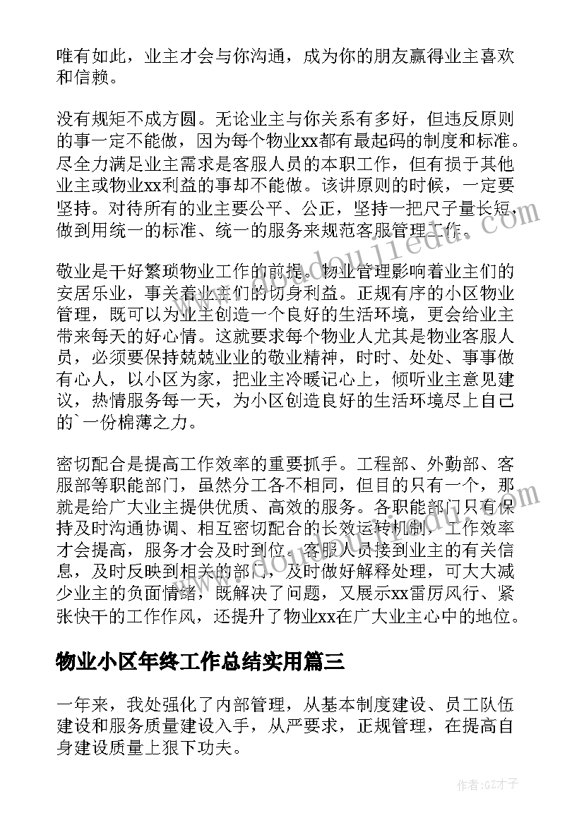 2023年综管员个人述职报告 品管员个人述职报告(模板5篇)