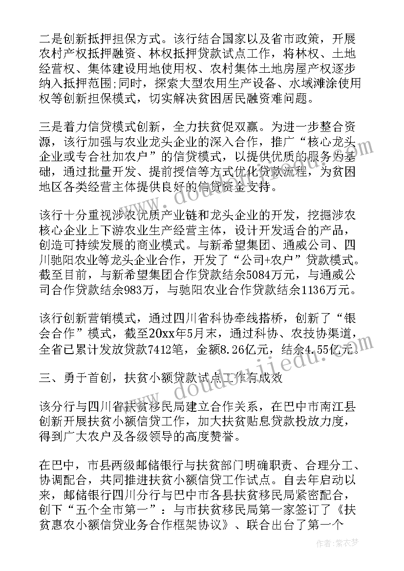 最新银行基建工作总结 银行工作总结(模板9篇)