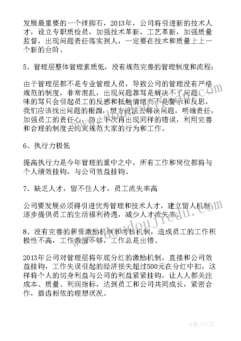 最新包装年终工作总结个人 包装员工工作总结优选(优质5篇)