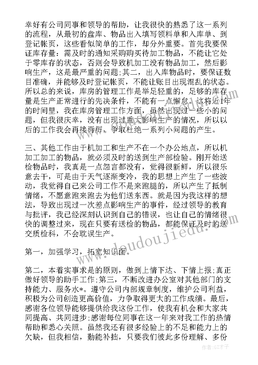 税务局法官助理工作总结报告 法官助理年终工作总结(大全5篇)