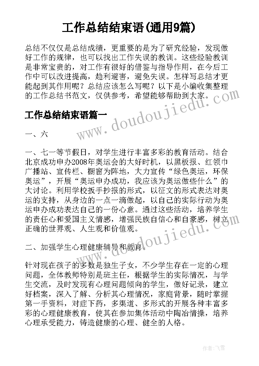 2023年多变的纸箱教案反思 多变的天气教学反思(实用5篇)