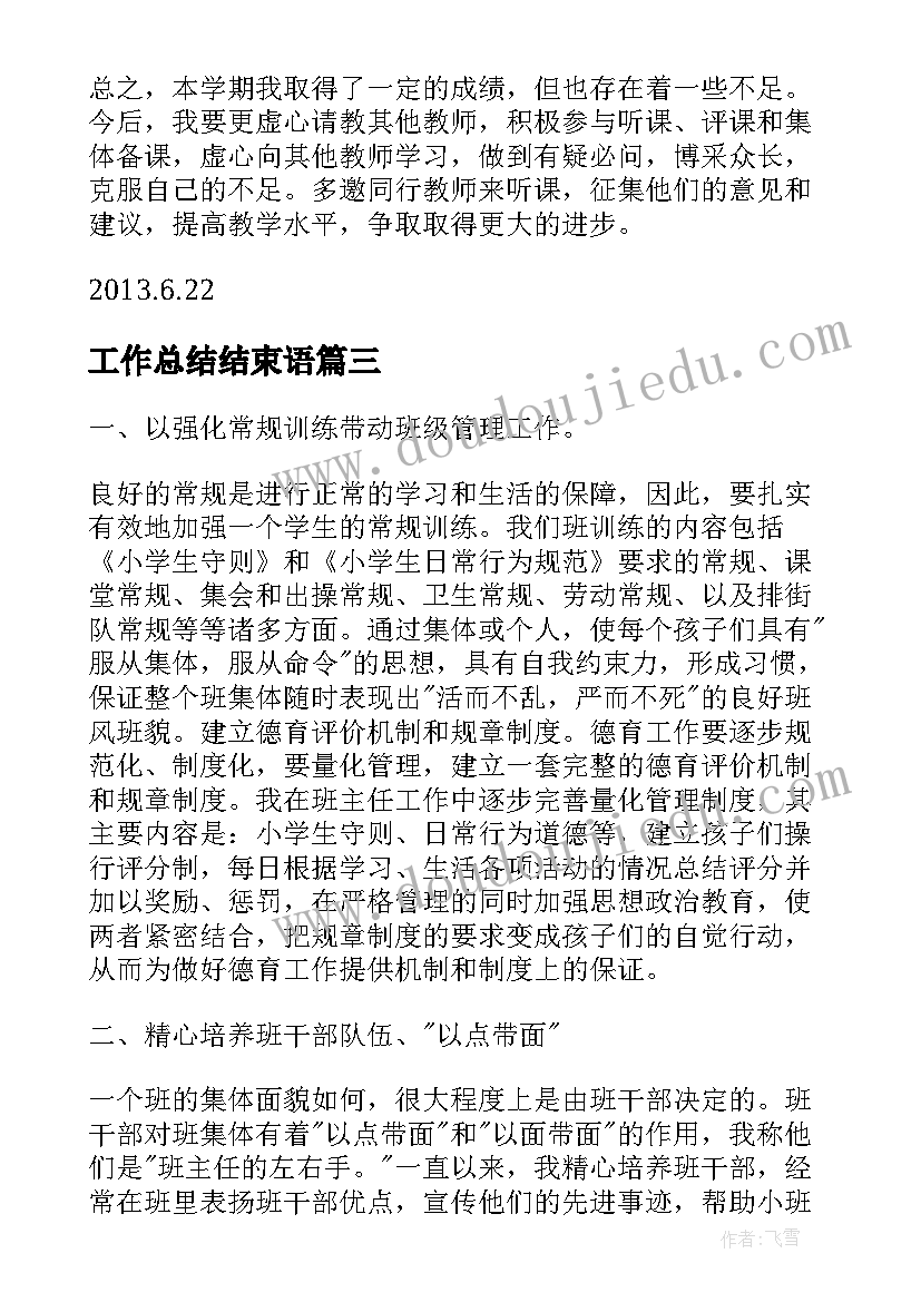 2023年多变的纸箱教案反思 多变的天气教学反思(实用5篇)