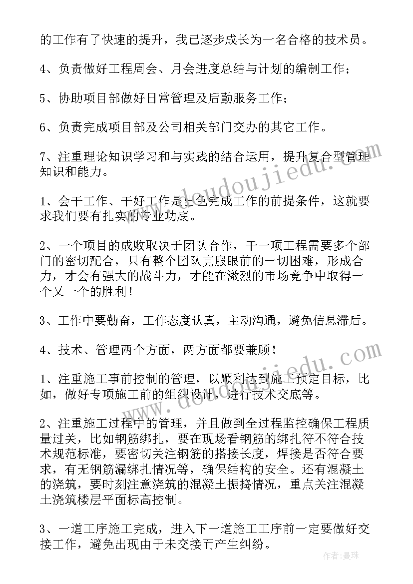 消防救援工作内容 高校专业技术工作总结报告(优质8篇)