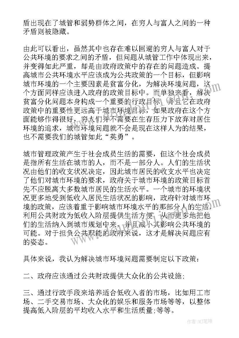 下乡采核酸个人工作总结 三下乡社会实践个人工作总结(优质5篇)