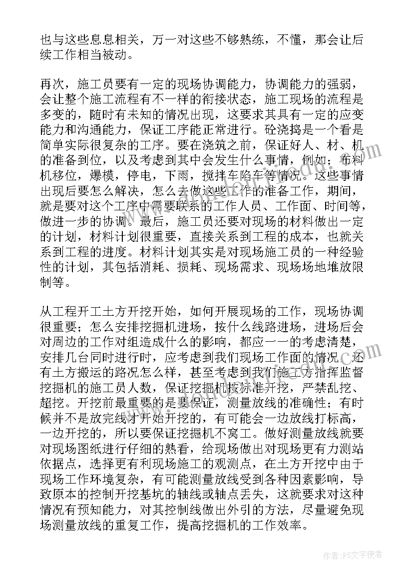 2023年音乐毕业论文一千字(精选5篇)