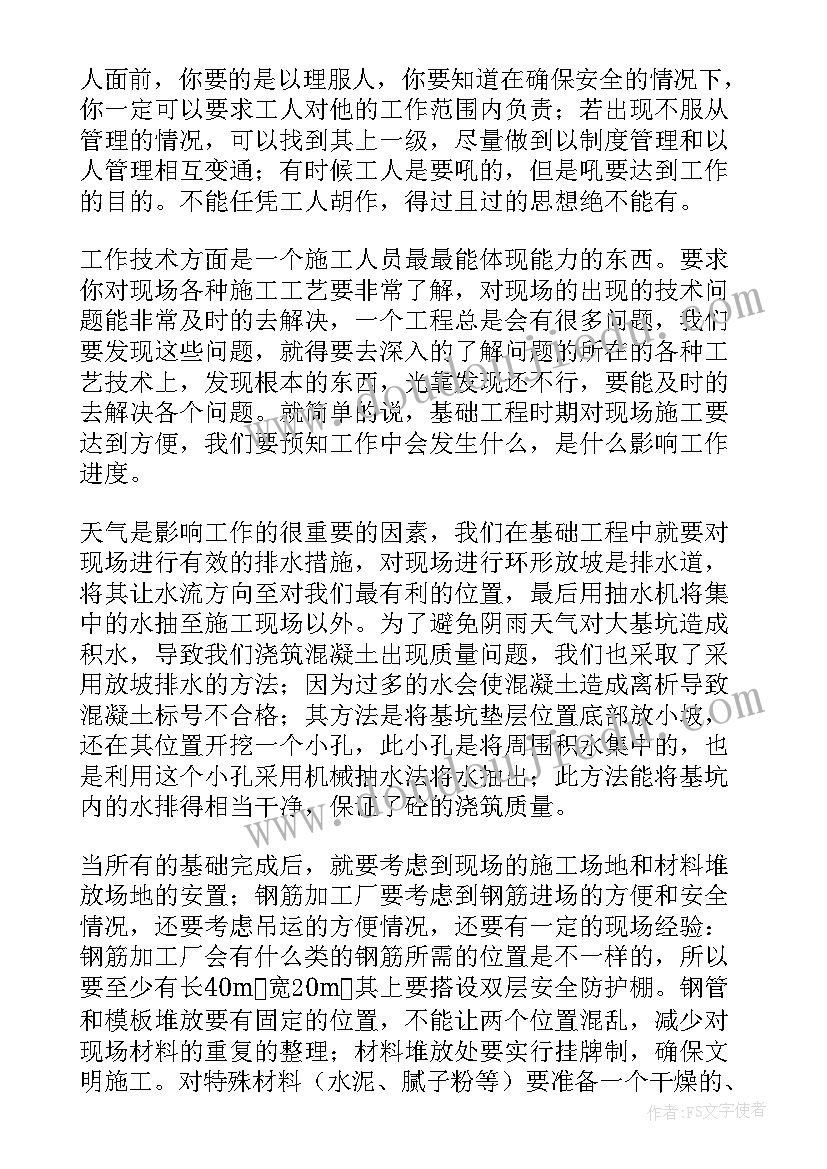 2023年音乐毕业论文一千字(精选5篇)