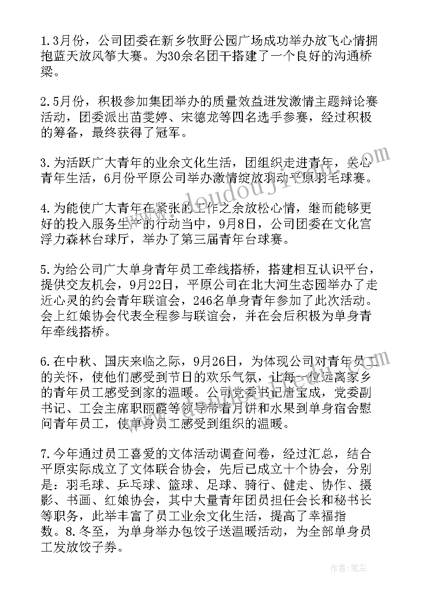 最新街道三大领域工作总结报告 街道办事处团委年度工作总结报告(精选5篇)