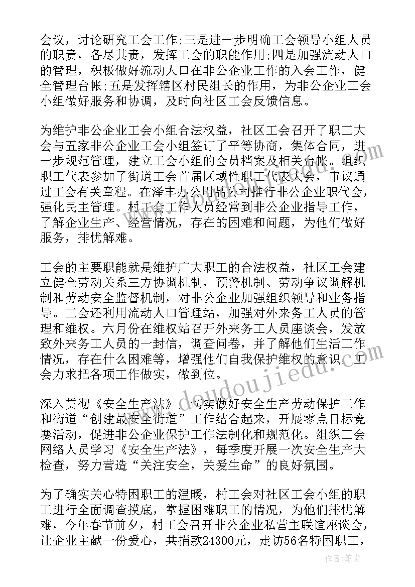 最新街道三大领域工作总结报告 街道办事处团委年度工作总结报告(精选5篇)