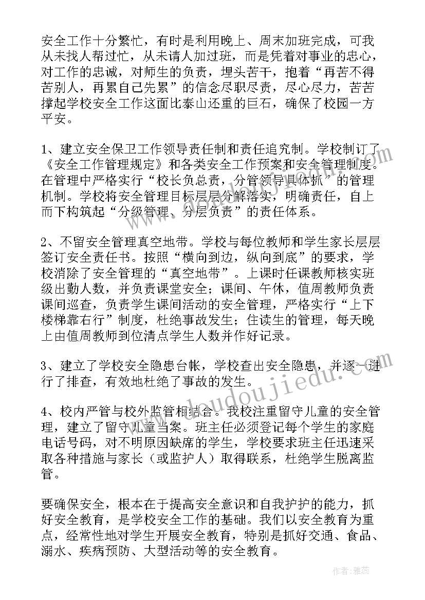 最新小学校春季德育工作计划表(优秀6篇)