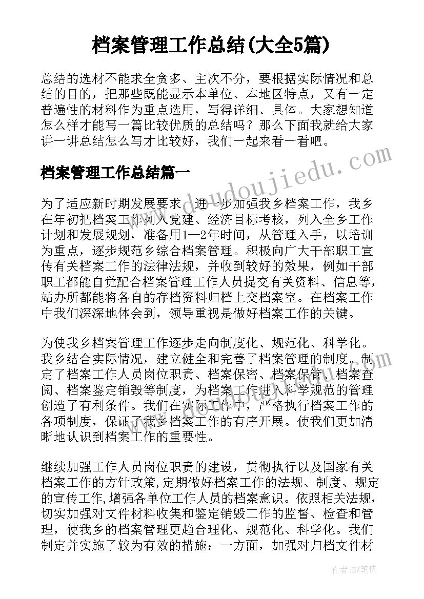 2023年批判性思维演讲(模板7篇)