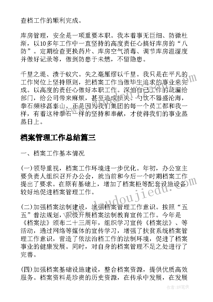 2023年批判性思维演讲(模板7篇)