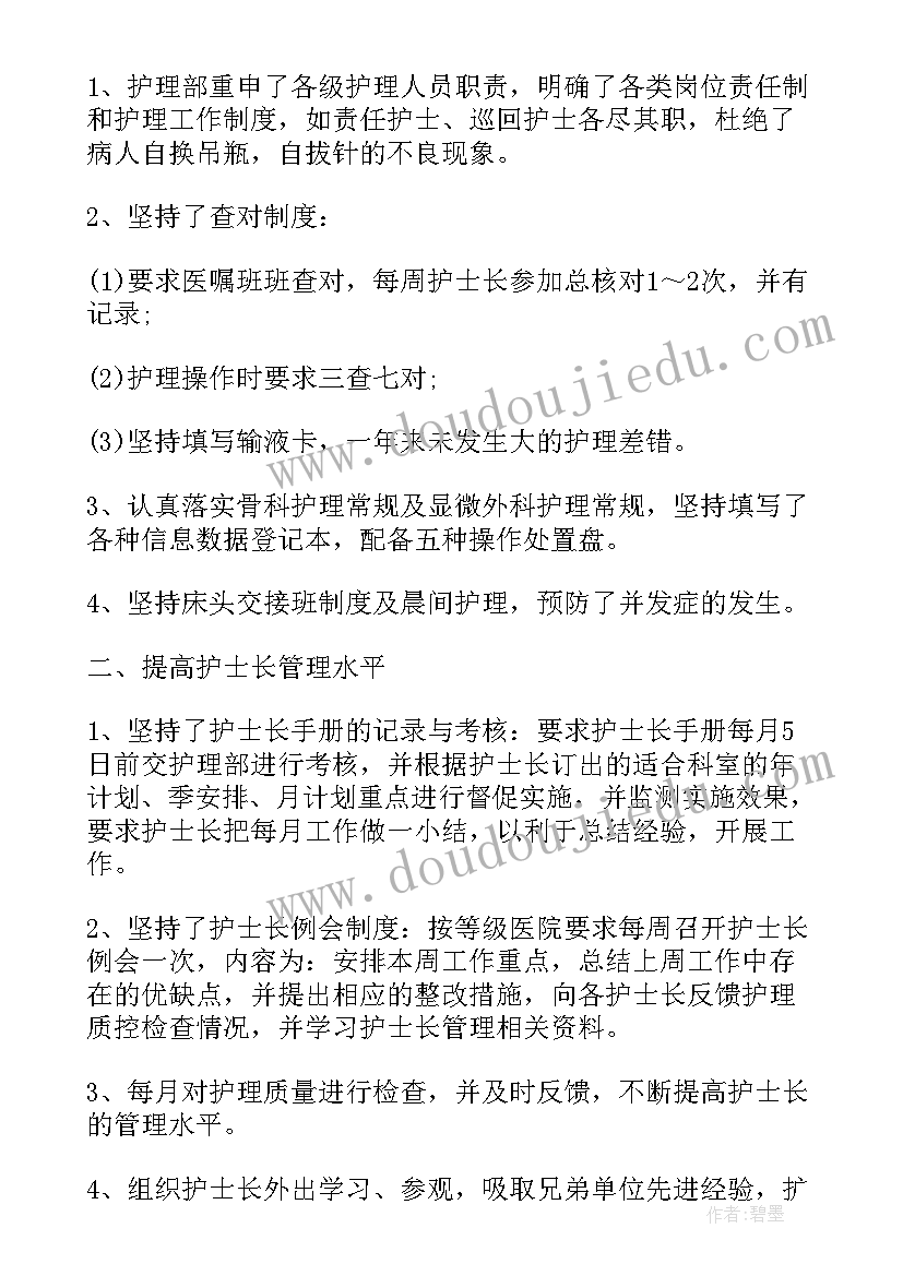 党代表考察组工作总结报告 工作总结报告(精选5篇)