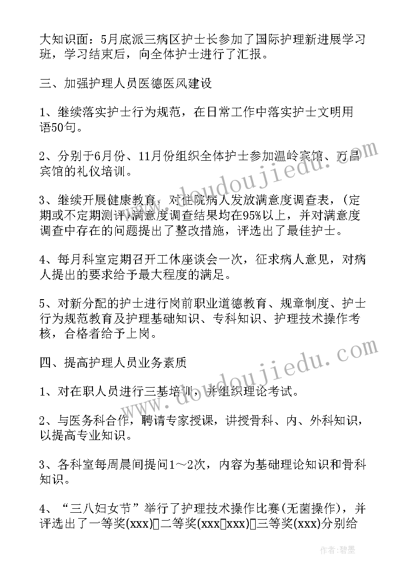 党代表考察组工作总结报告 工作总结报告(精选5篇)