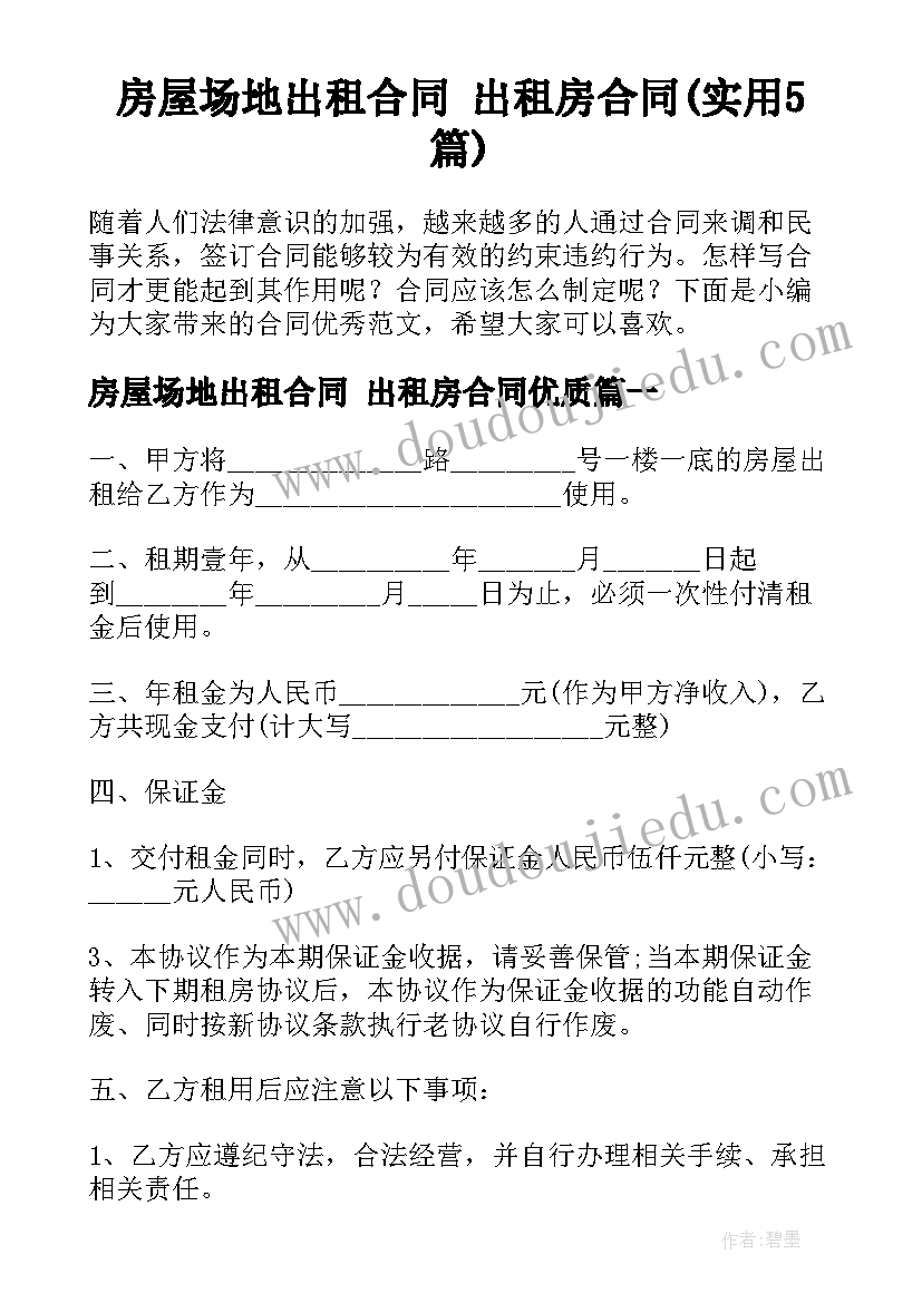 2023年基础形状教学反思(模板9篇)