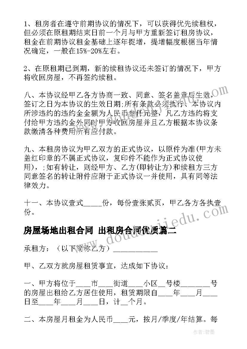 2023年基础形状教学反思(模板9篇)