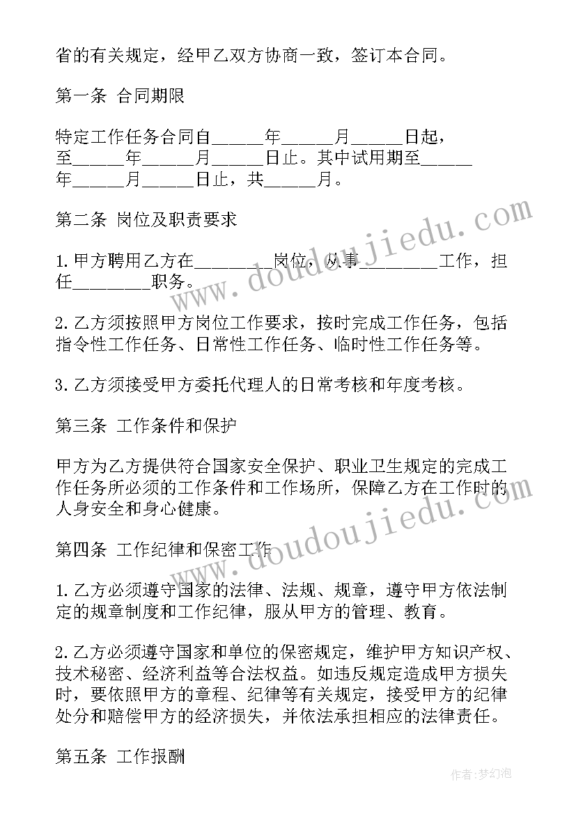 最新内部控制设计论文开题报告(大全10篇)