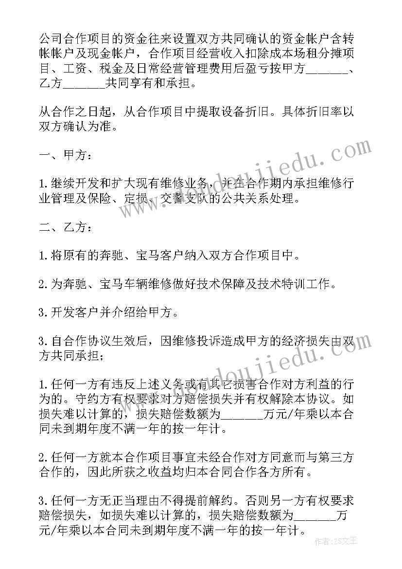 2023年打造职业团队心得体会(优秀5篇)