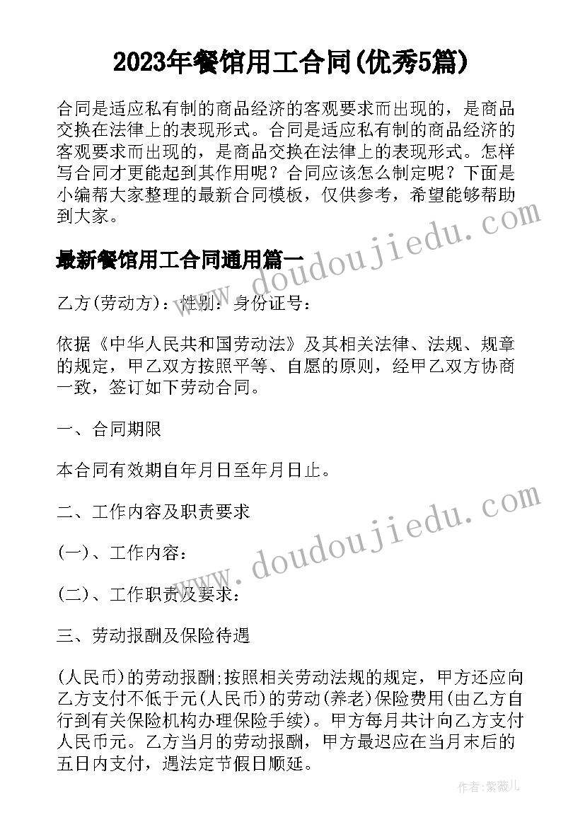 2023年物业保安部年度培训计划目录(精选5篇)