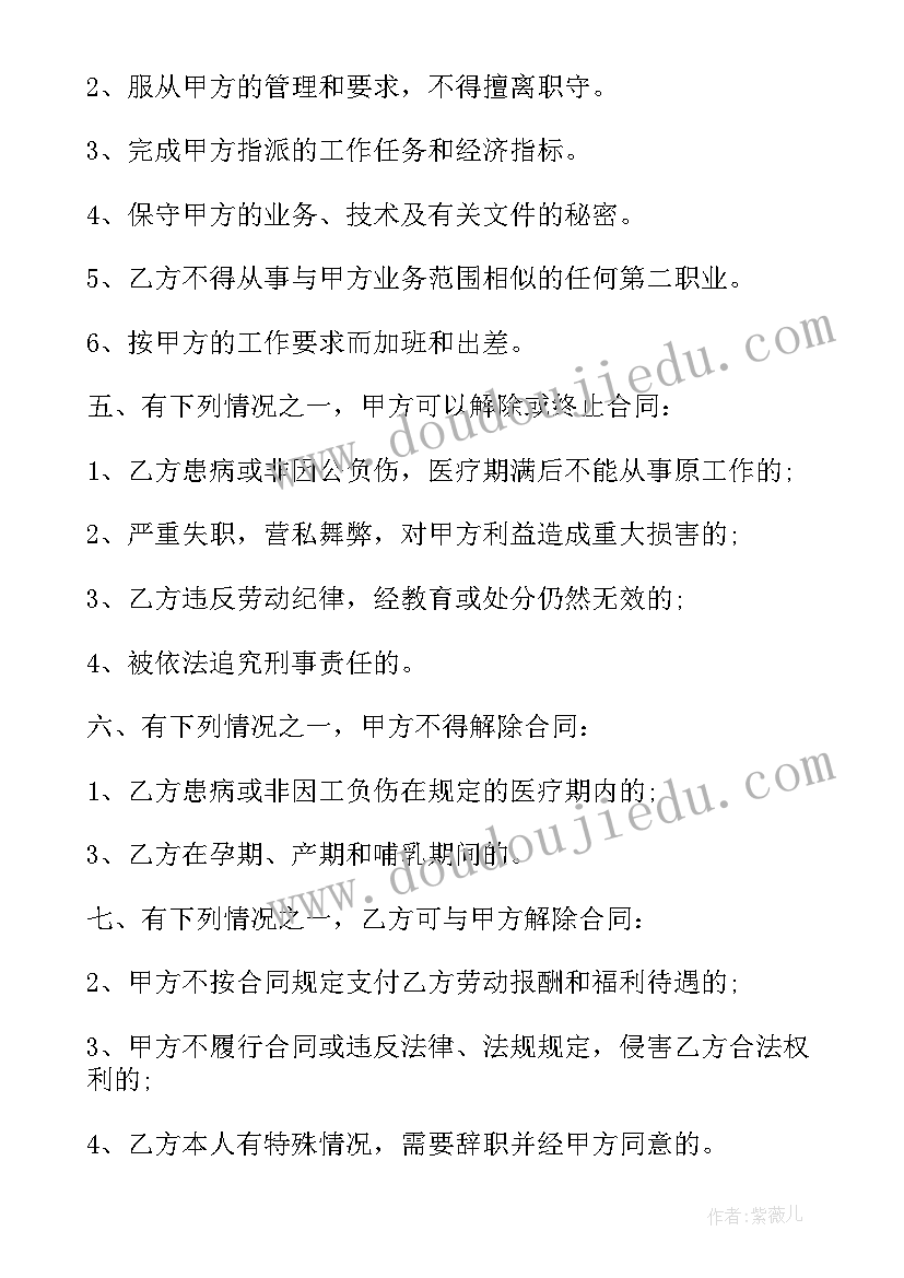 2023年物业保安部年度培训计划目录(精选5篇)