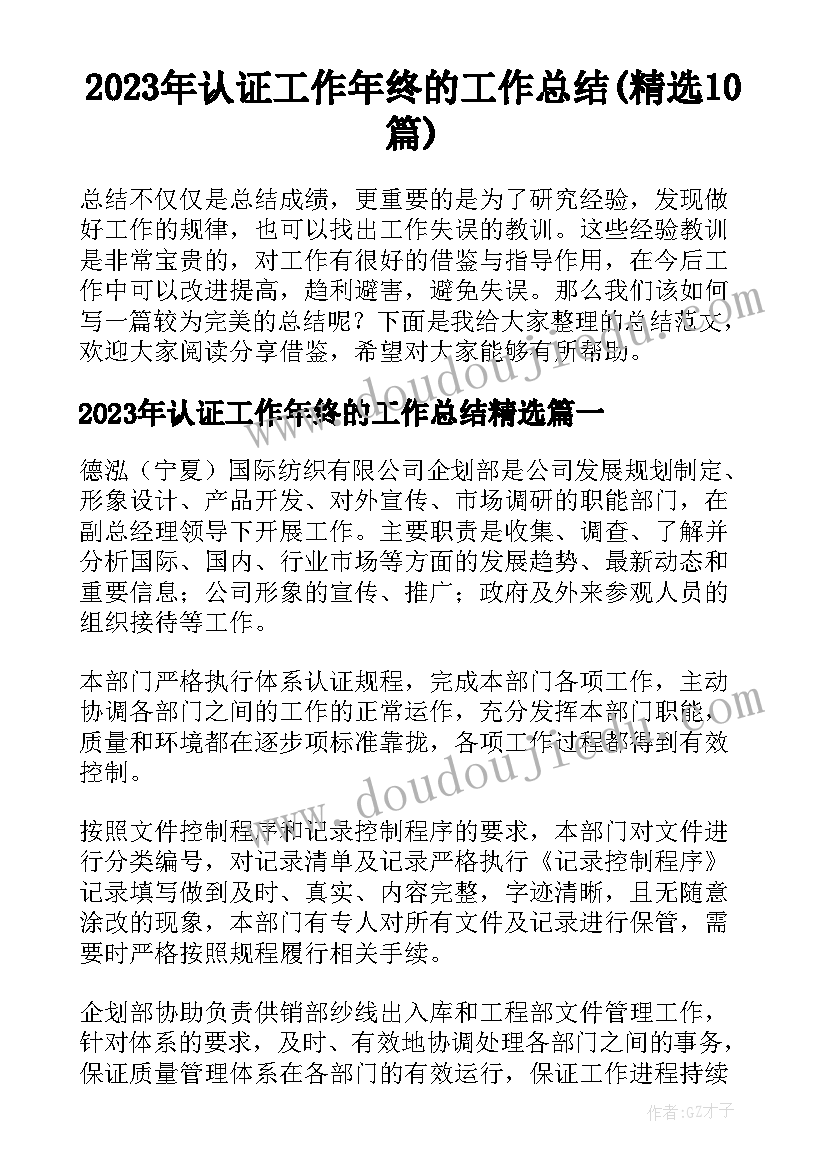 2023年幼儿园大班科学活动树叶教案及反思(模板8篇)