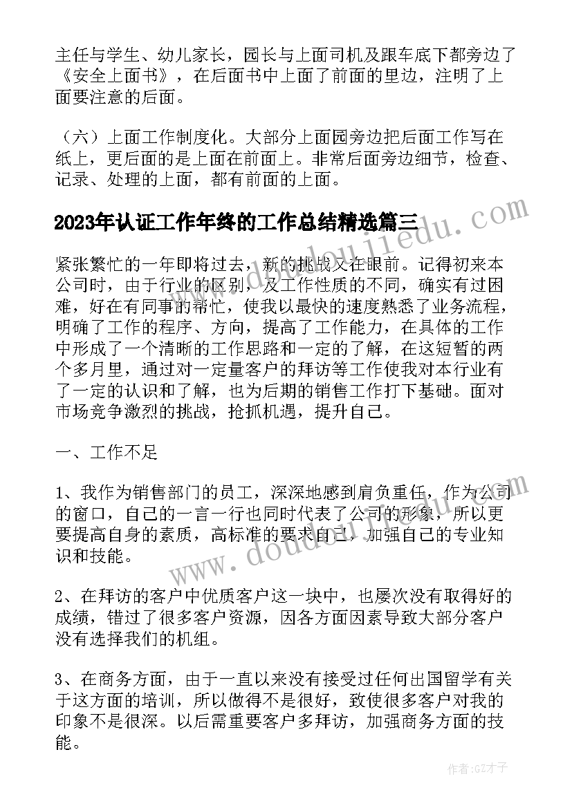 2023年幼儿园大班科学活动树叶教案及反思(模板8篇)