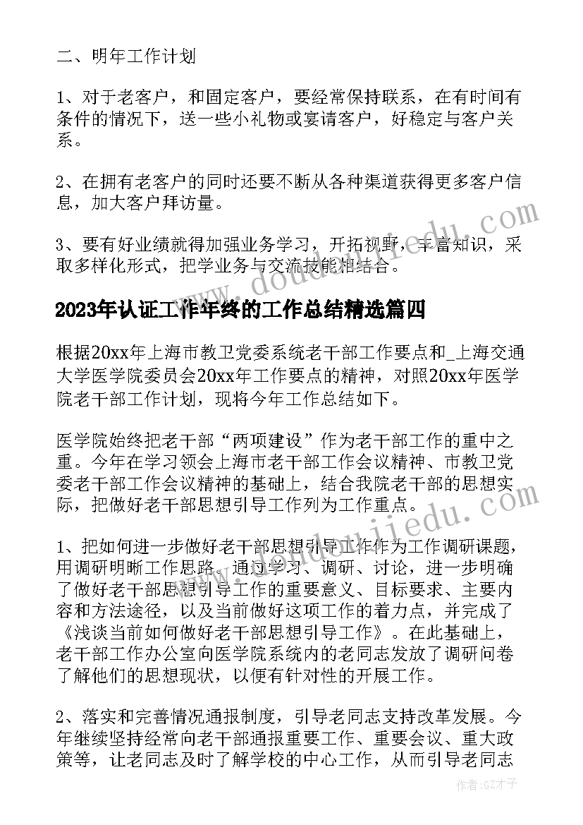 2023年幼儿园大班科学活动树叶教案及反思(模板8篇)