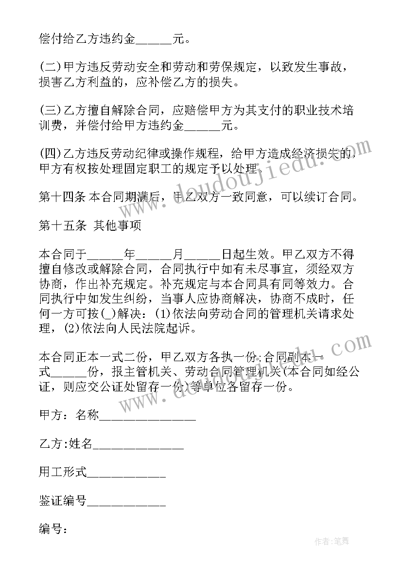 幼儿园小班学期工作计划下学期工作总结 幼儿园小班下学期工作计划(通用6篇)