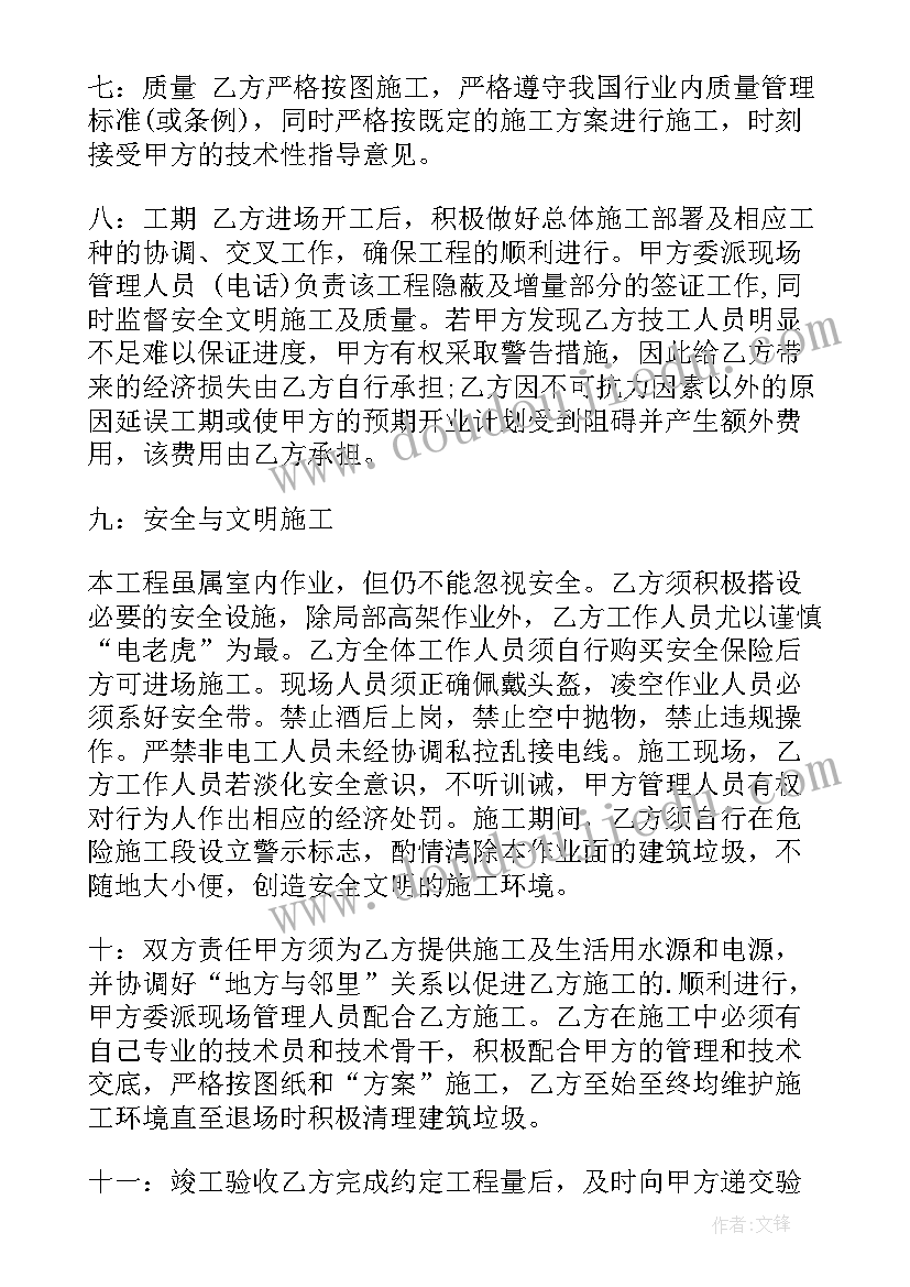 2023年住宅建筑电气施工规范 装饰装修合同住建部(汇总8篇)