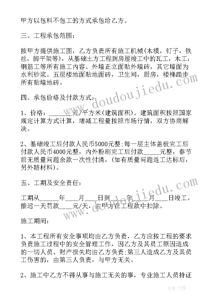 2023年住宅建筑电气施工规范 装饰装修合同住建部(汇总8篇)