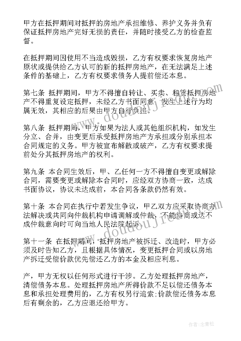 团队的凝聚力培训心得体会(汇总5篇)