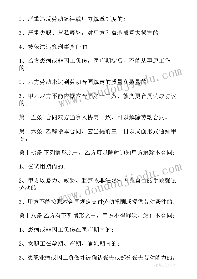 团队的凝聚力培训心得体会(汇总5篇)