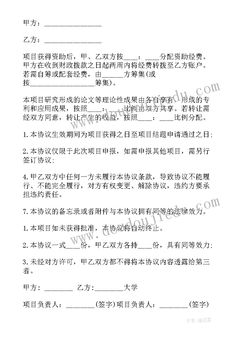 美容合伙人协议 美容合伙合同(大全10篇)