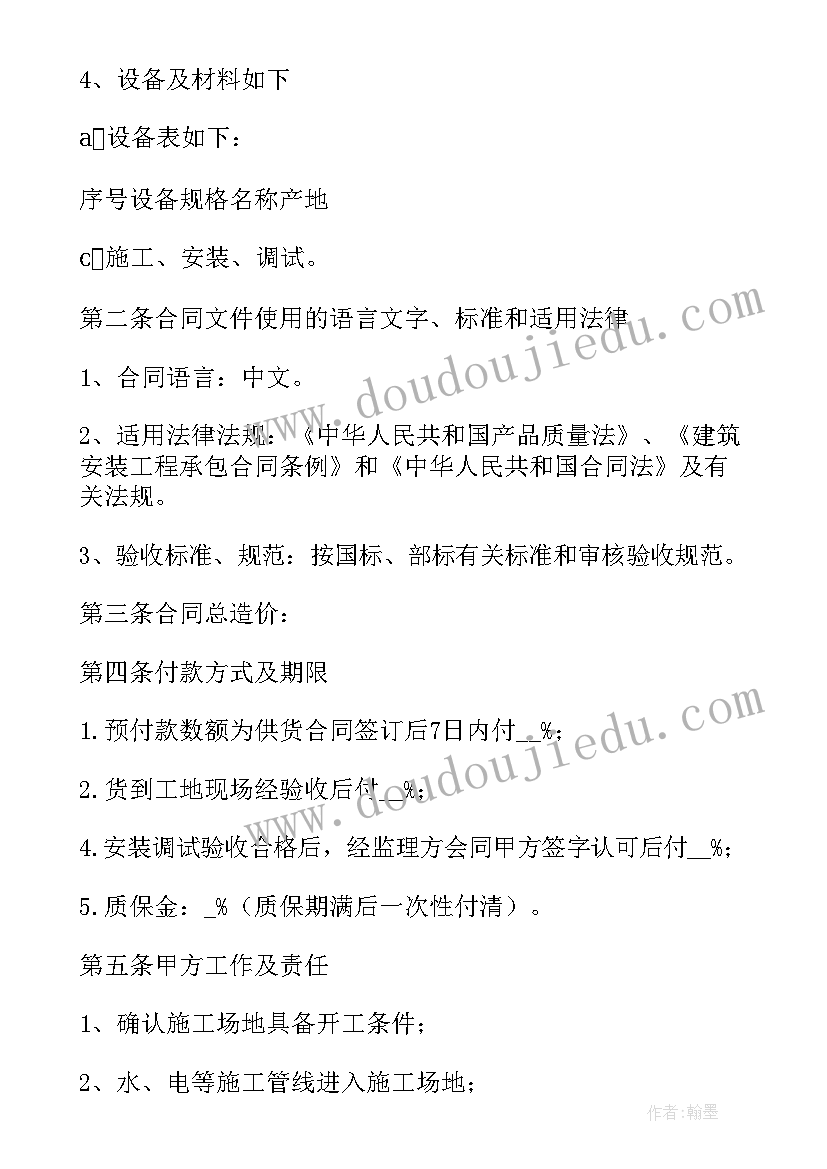 最新空调购销合同表格 空调销售合同(实用8篇)