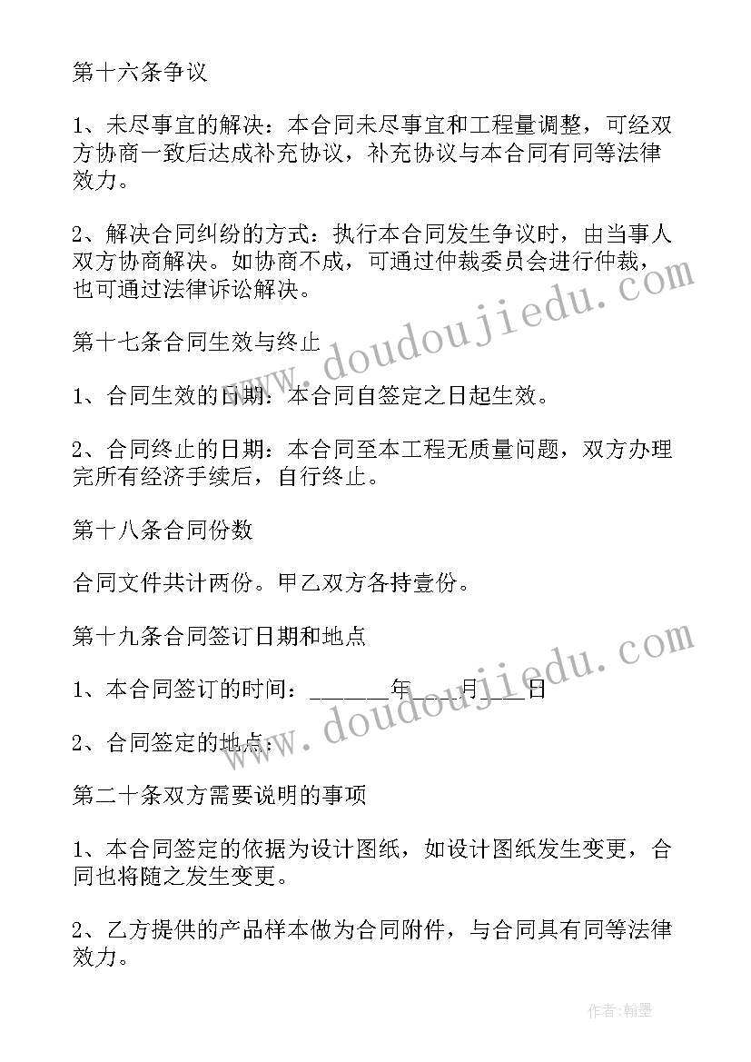 最新空调购销合同表格 空调销售合同(实用8篇)