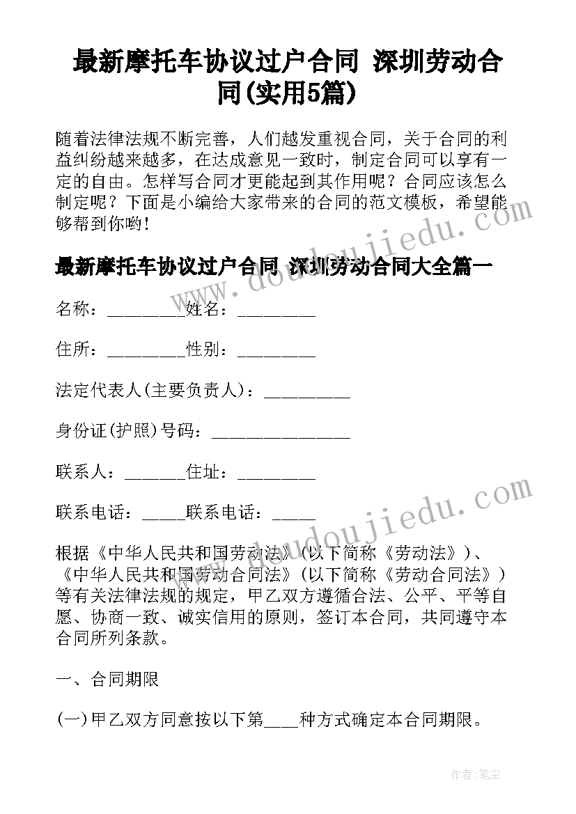 森林畅想曲教案(汇总10篇)