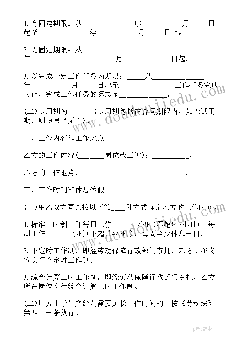 森林畅想曲教案(汇总10篇)