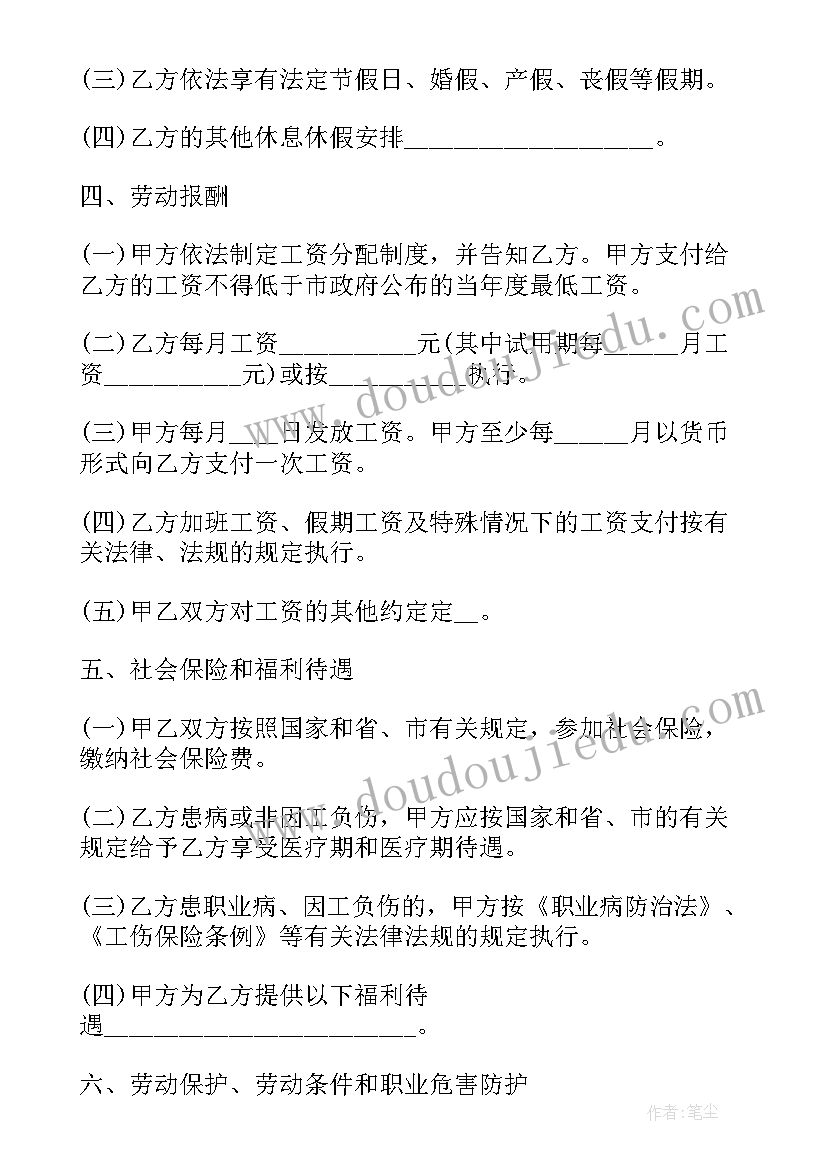 森林畅想曲教案(汇总10篇)