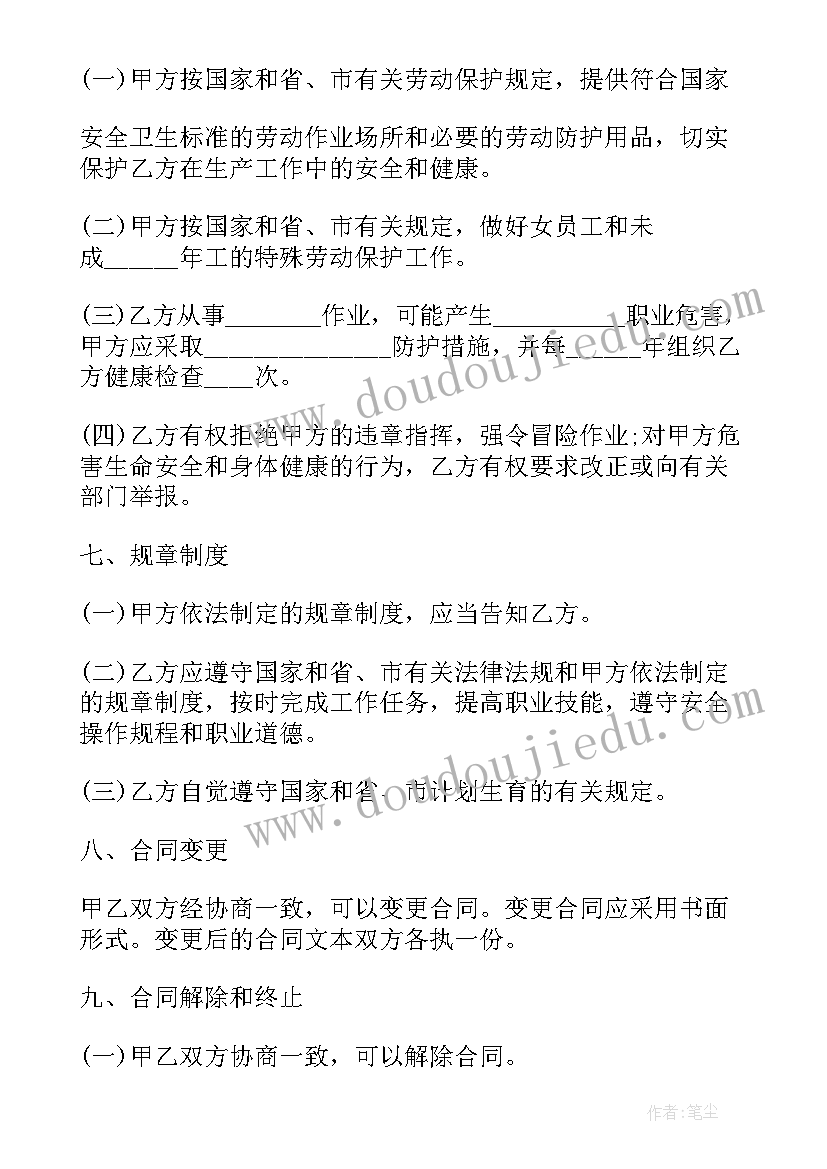 森林畅想曲教案(汇总10篇)