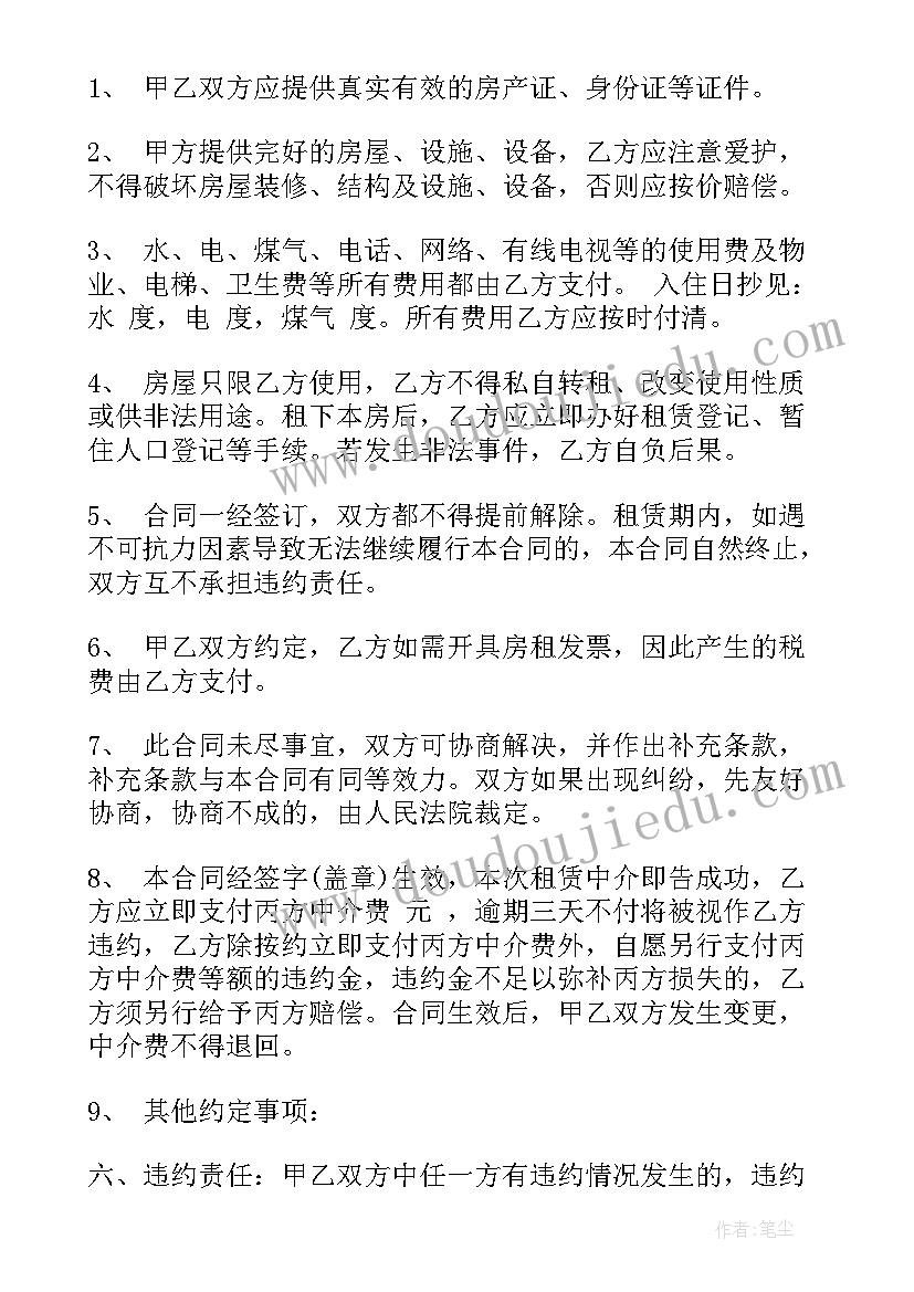 森林畅想曲教案(汇总10篇)