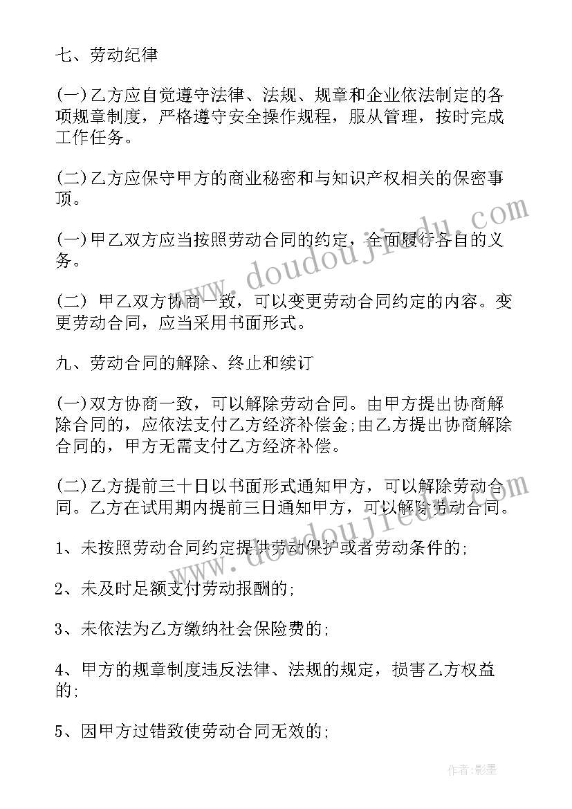 最新小店劳务合同 劳务合同(大全7篇)