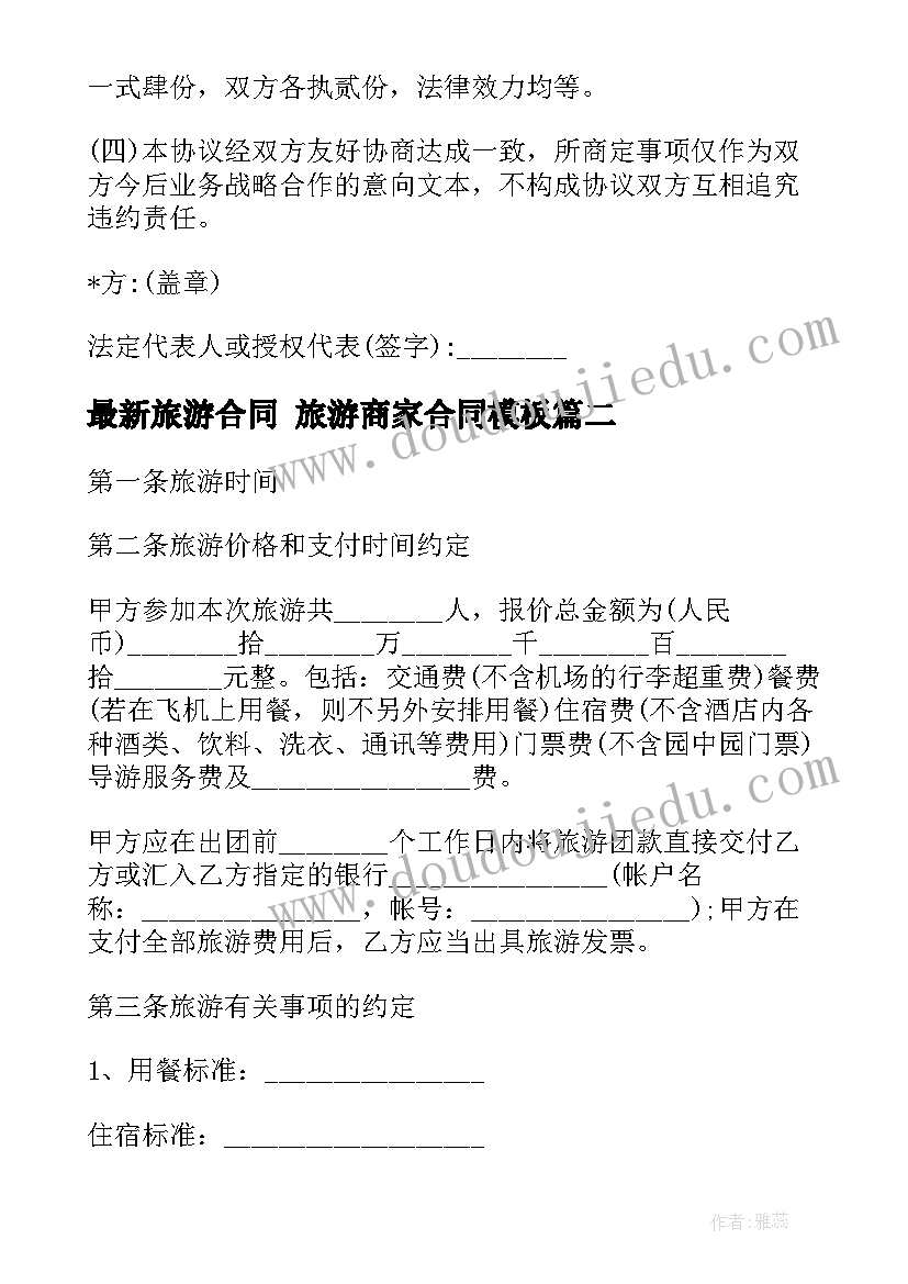 最新小毛虫说课教学反思 小毛虫教学反思(优秀5篇)